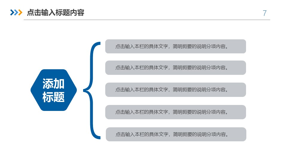 述职报告工作总结PPT模板